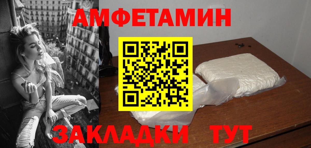 Амфетамин  АМФЕТАМИН 97%  Вход с VPN  АМФ  Сызрань 