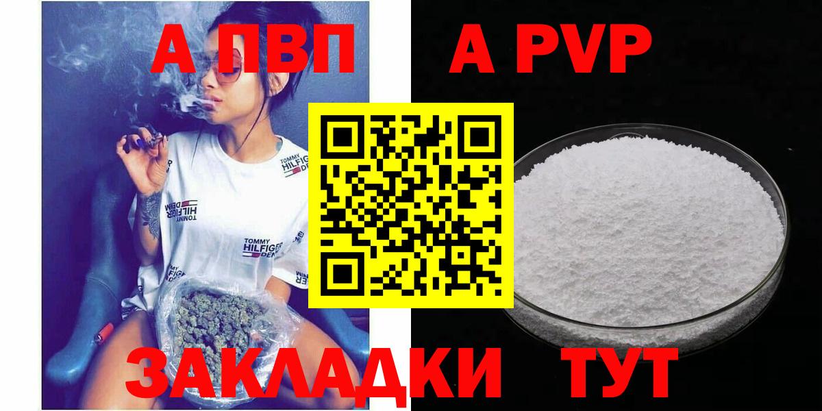 Alfa_PVP  APVP крисы CK  Вход с VPN  Alpha PVP СК КРИС  Сызрань 