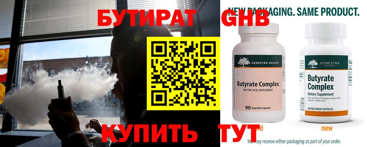 Сызрань  Бутират оксана  Вход с VPN 