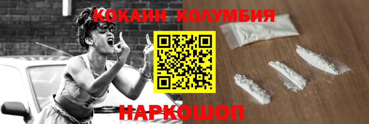 Cocaine Боливия  Кокаин Columbia  Вход с VPN  купить закладку  Сызрань 