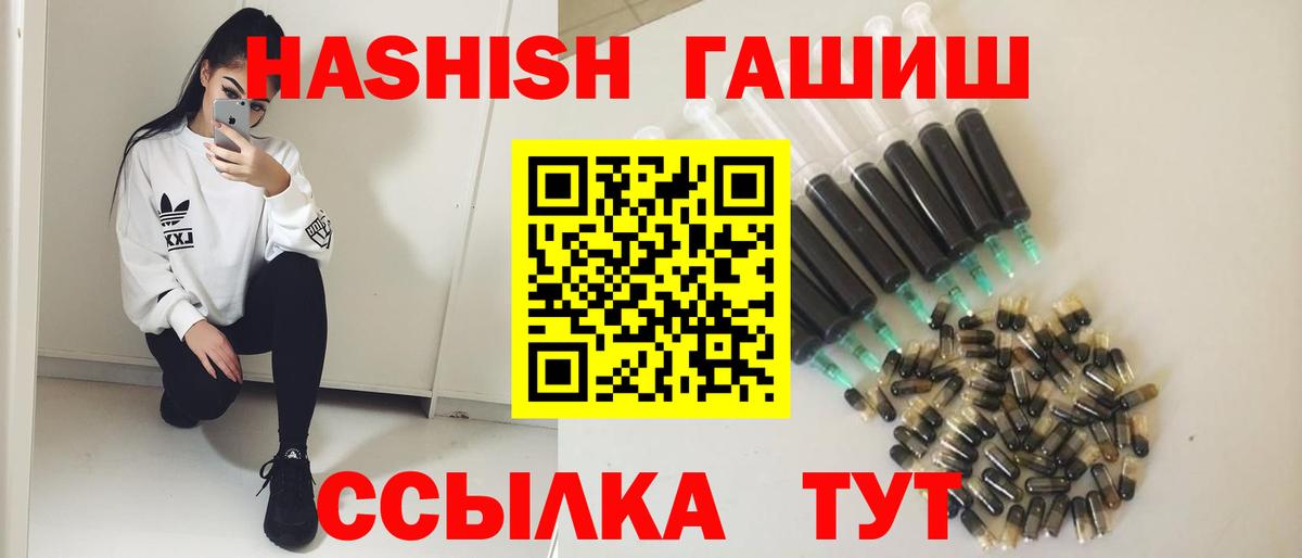 ГАШИШ Ice-O-Lator  ГАШИШ ice o lator  Гашиш  Сызрань  Вход с VPN 