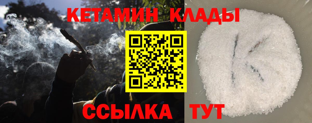 КЕТАМИН VHQ Сызрань