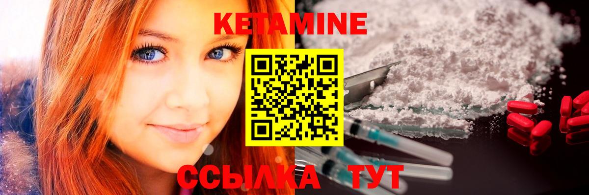 Сызрань  КЕТАМИН VHQ  Вход с VPN 
