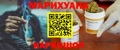 каннабис Можайск