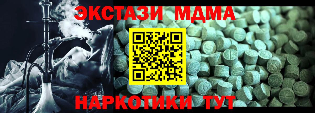 МДМА кристаллы Сызрань
