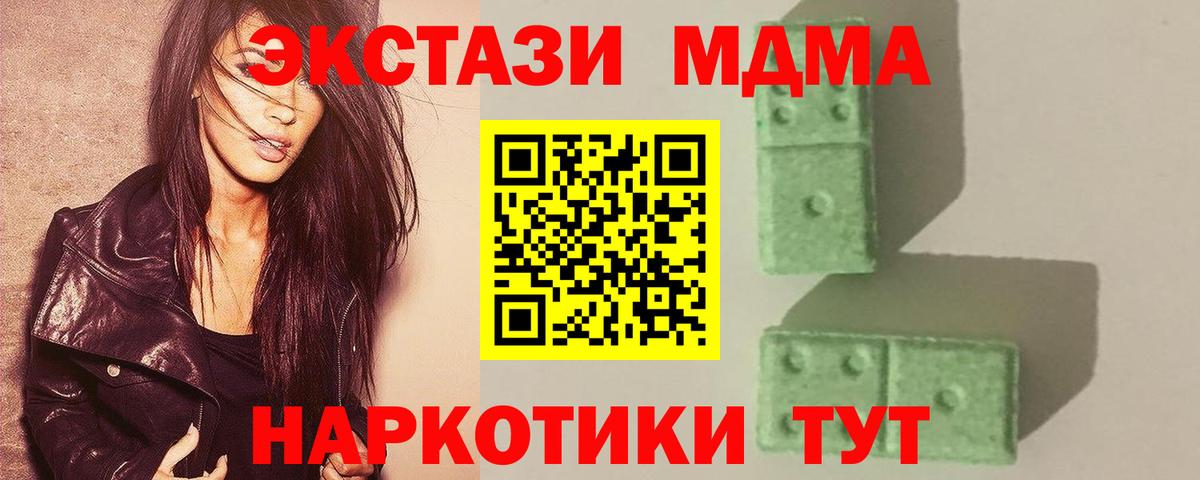 MDMA  MDMA молли  Вход с VPN  Сызрань 