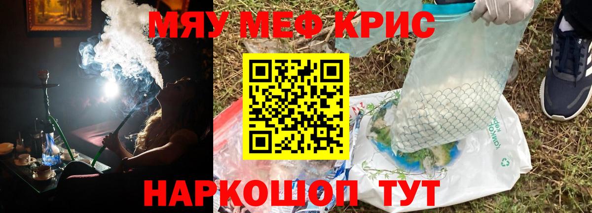 Сызрань  МЕФ мяу мяу  Вход с VPN  МЯУ-МЯУ  Мефедрон мяу мяу 