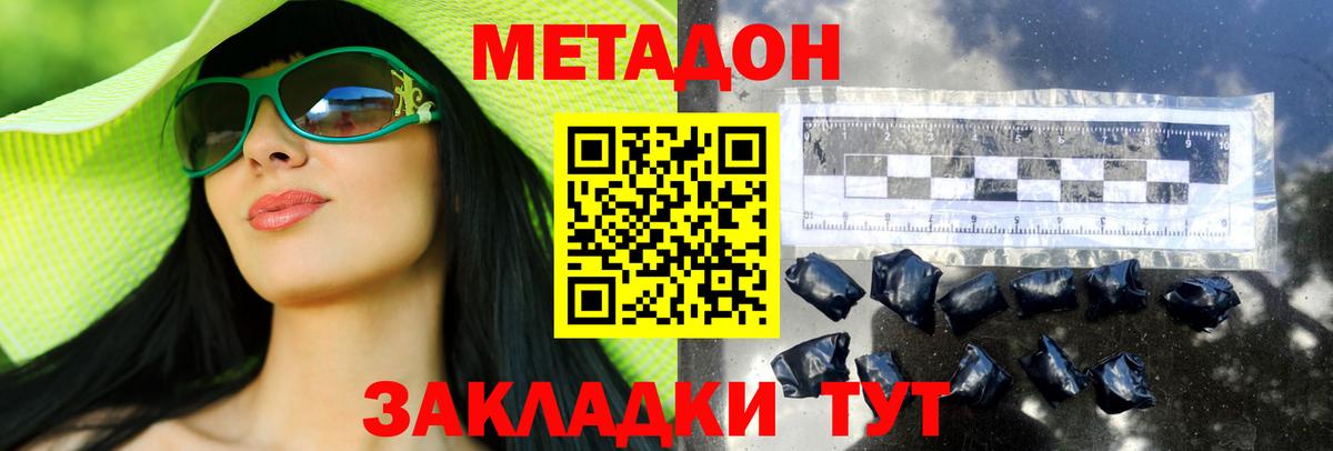 МЕТАДОН белоснежный  omg ссылки  Сызрань  Вход с VPN 