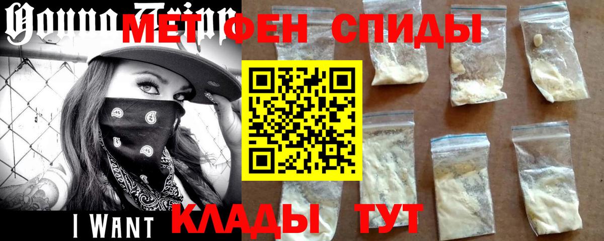 Сызрань  МЕТАМФЕТАМИН пудра  МЕТАМФЕТАМИН пудра  Вход с VPN 