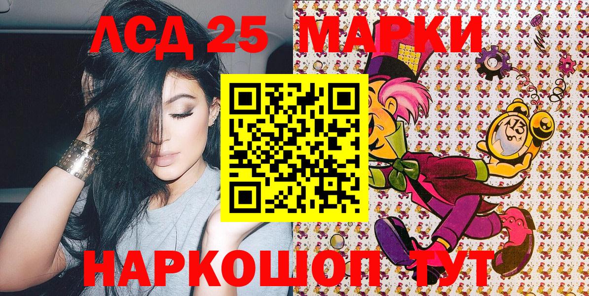 Марки N-bome  Наркотические марки 1,8мг  Сызрань  Вход с VPN  Наркотические марки 1,8мг 