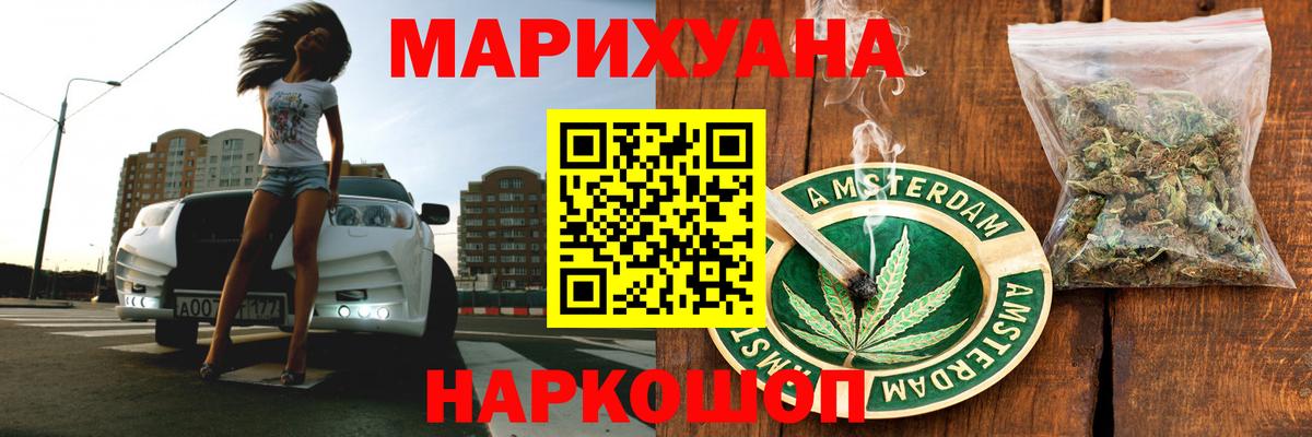 Бошки марихуана MAZAR Сызрань